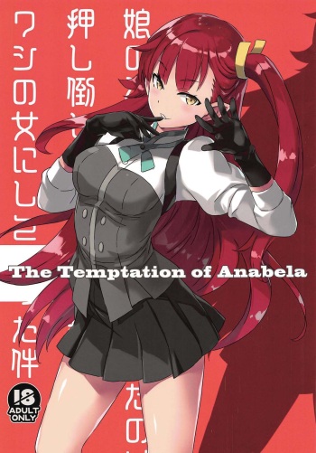 (C96) [Kotonosha (Mutsumi Masato)] The Temptation of Anabela (BEM) cover