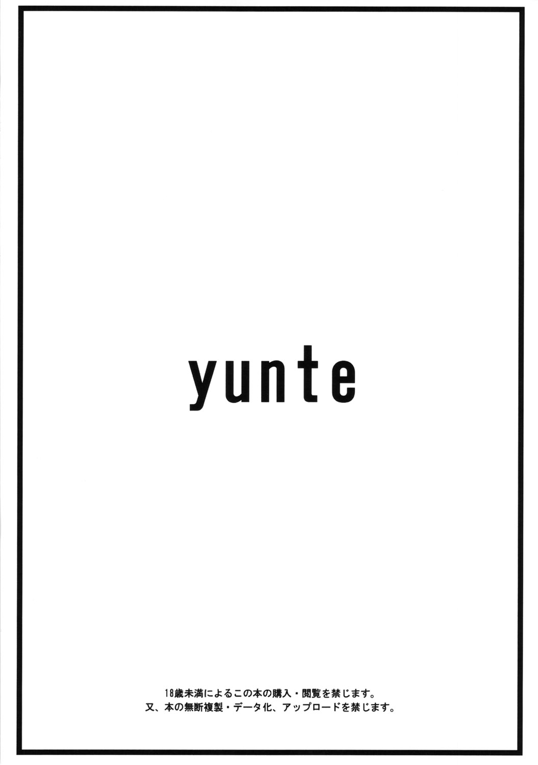 Doushiyoumo Naku Jikan Gire Hon. | 어쩔 수 없이 마감한 책. page 11 full
