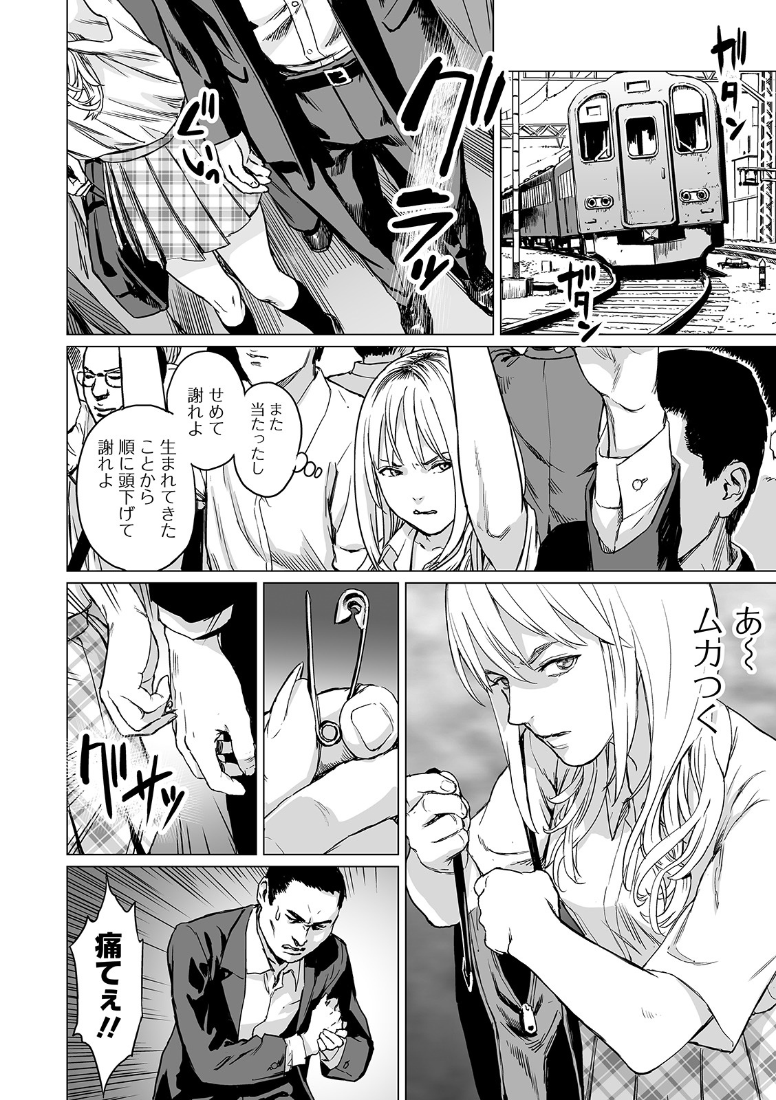 Inga no Terminal page 4 full
