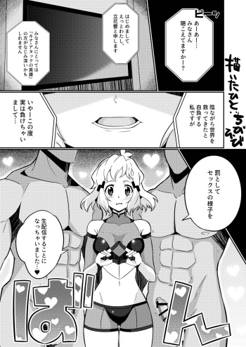 [Chibibibi] Goudou no Yatsu (Senki Zesshou Symphogear) cover