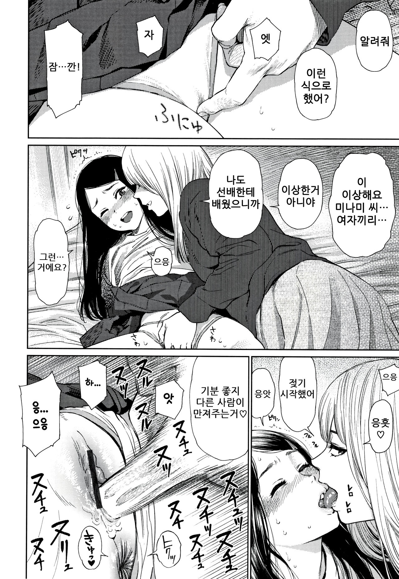 The Girllove Diary | 걸러브 다이어리 page 12 full