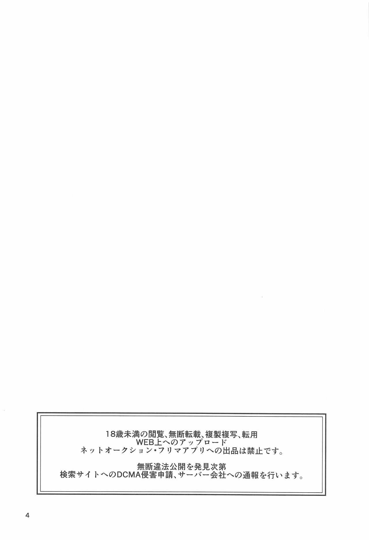 Mayu no Mono wa Mayu no Mono page 3 full