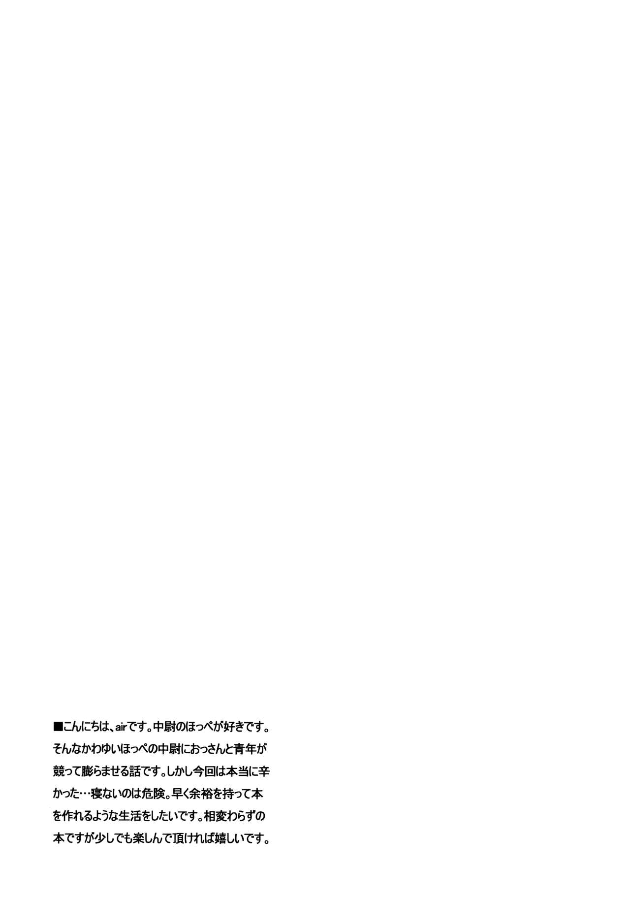 Byoushou Public page 4 full