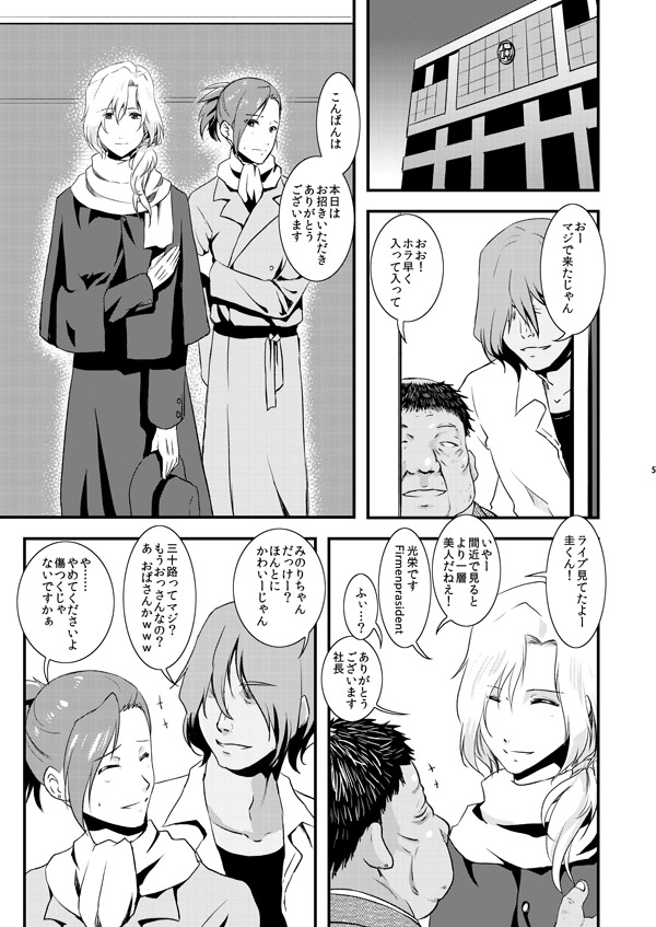 TsuzuMi no Makura Eigyou Bon page 4 full