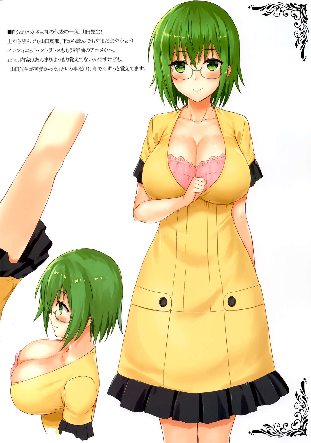 Megane Kyonyuu ga Suki! page 2 full
