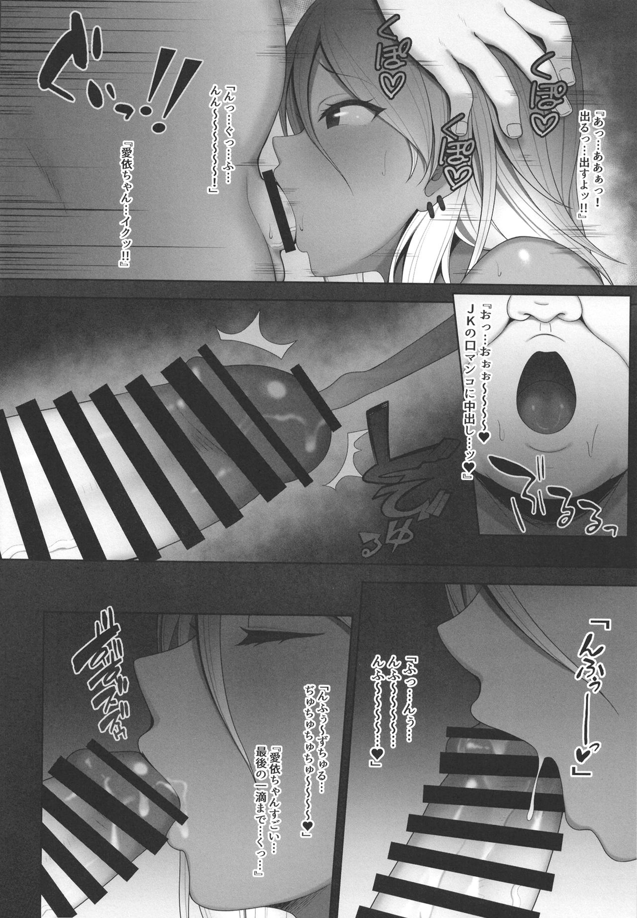 Mei-chan no Arbeit page 8 full