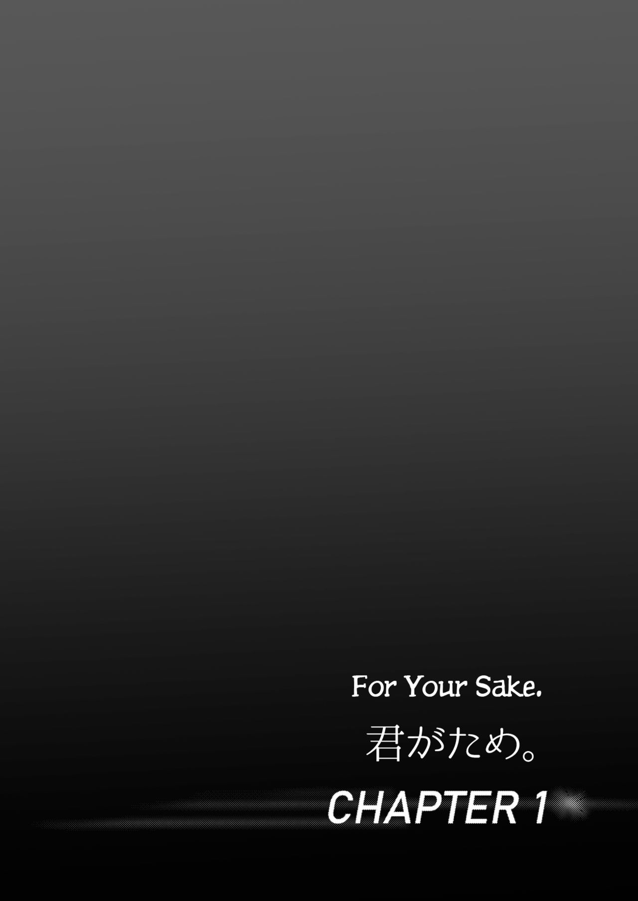 Kimi ga Tame. | For Your Sake. page 2 full