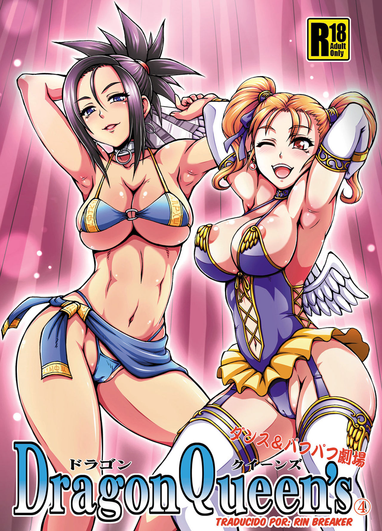 Dragon Queen's 4 page 1 full