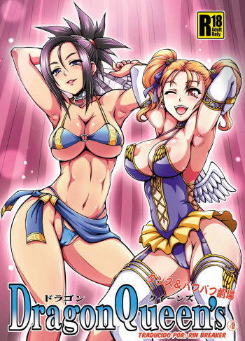 [Motsu Ryouri (Motsu)] Dragon Queen's 4 (Dragon Quest VIII) [Spanish] [Rin_Breaker] [Digital] cover