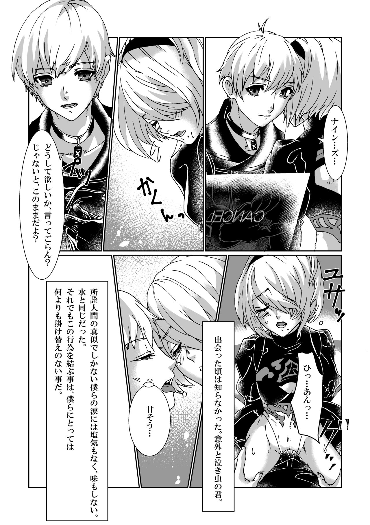 BlackBaccara page 11 full