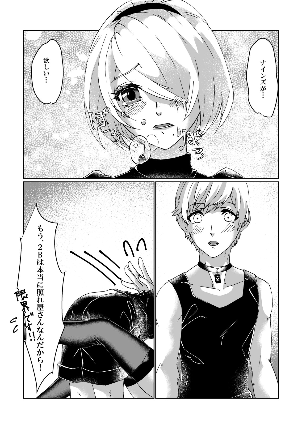 BlackBaccara page 12 full