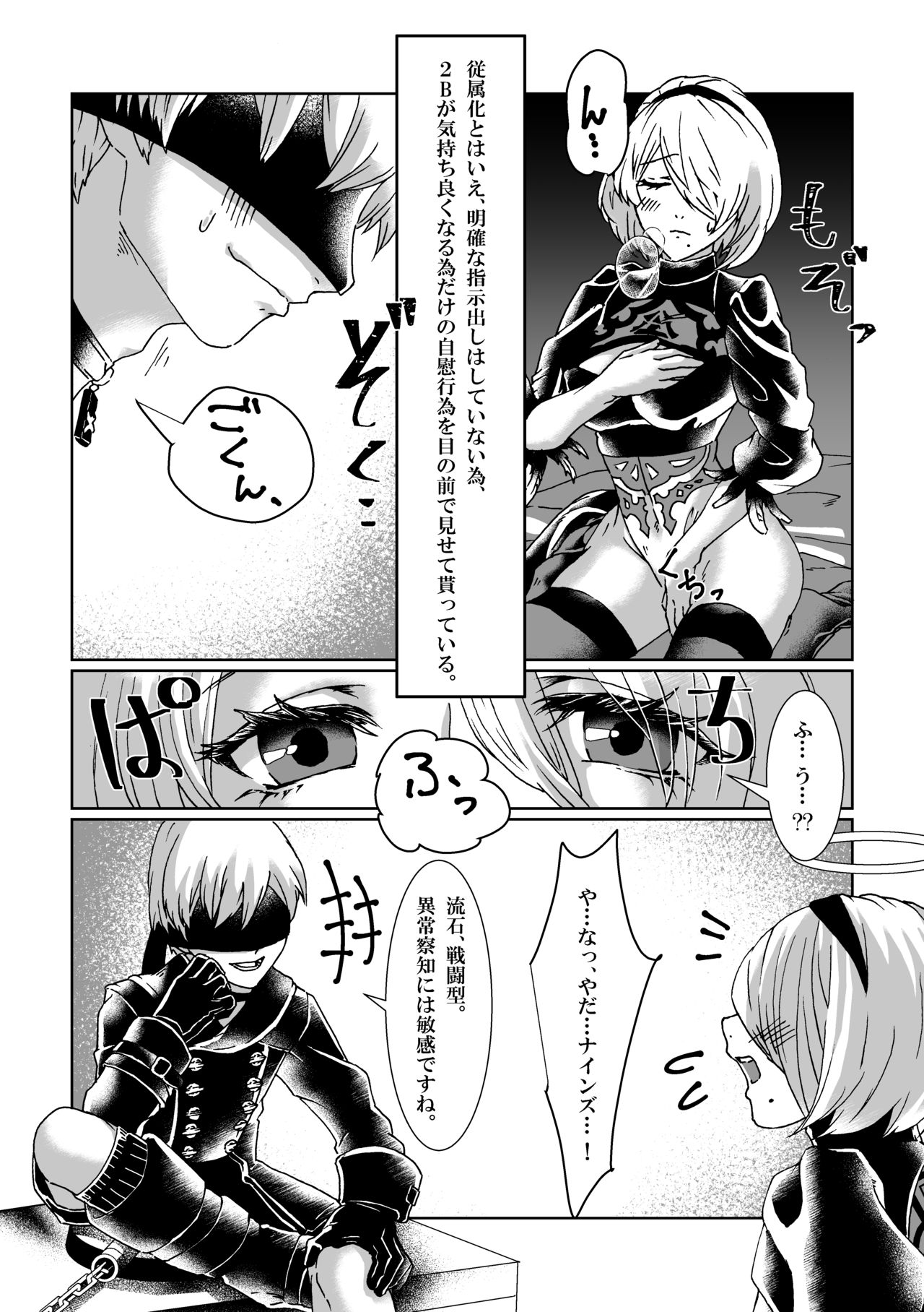 BlackBaccara page 5 full