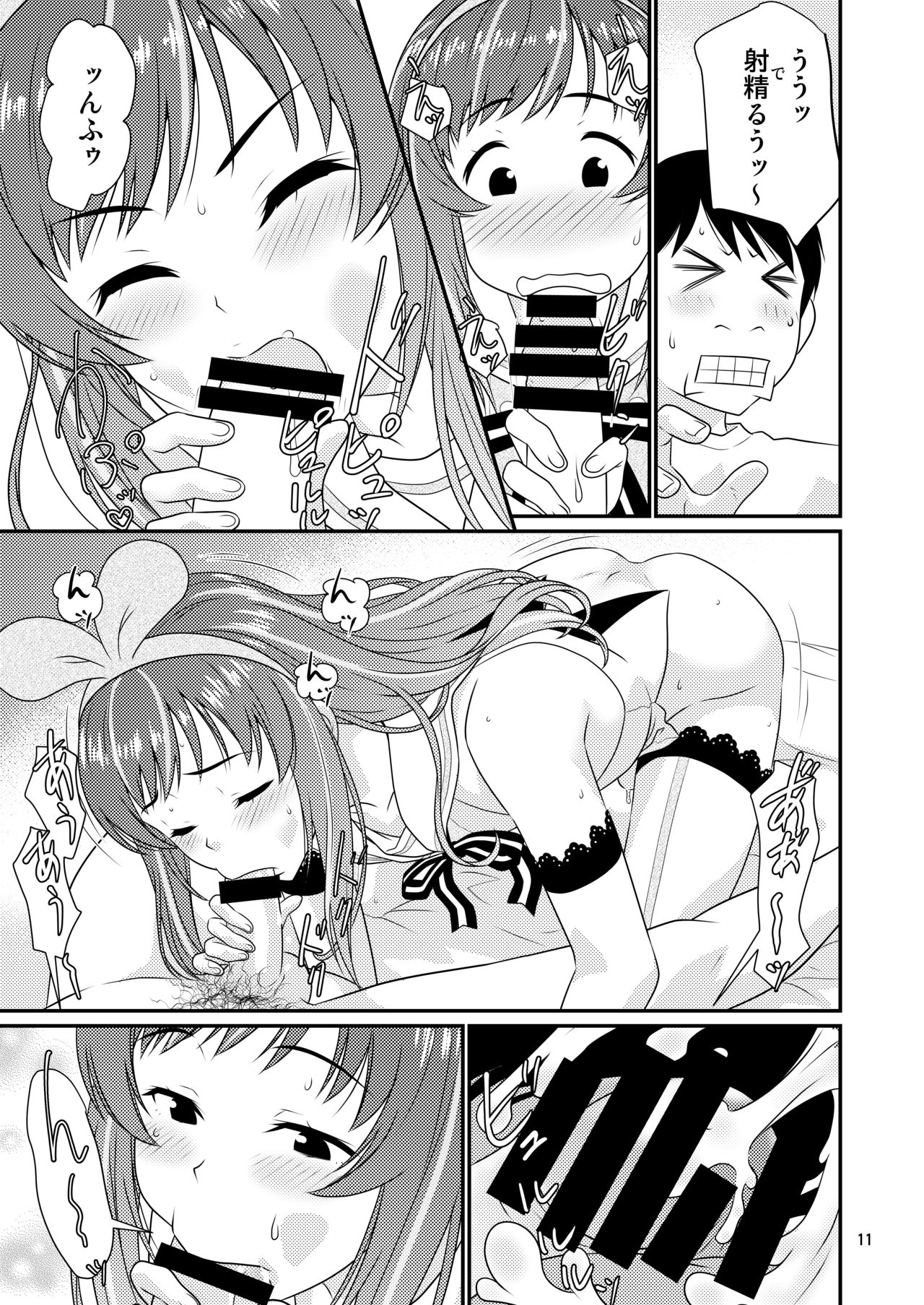 Cosplay Otokonoko to Marumaru! page 11 full
