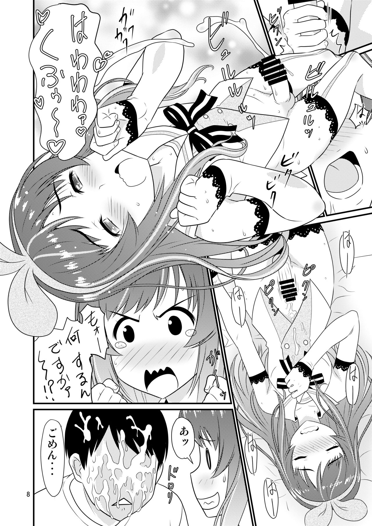 Cosplay Otokonoko to Marumaru! page 8 full
