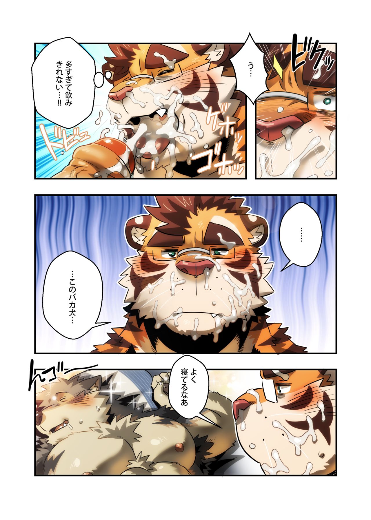 BREAKFAST page 11 full