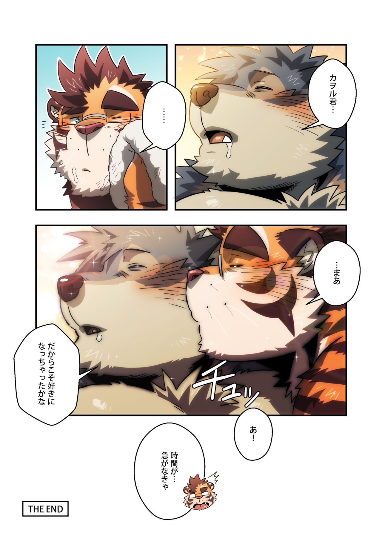 BREAKFAST page 12 full