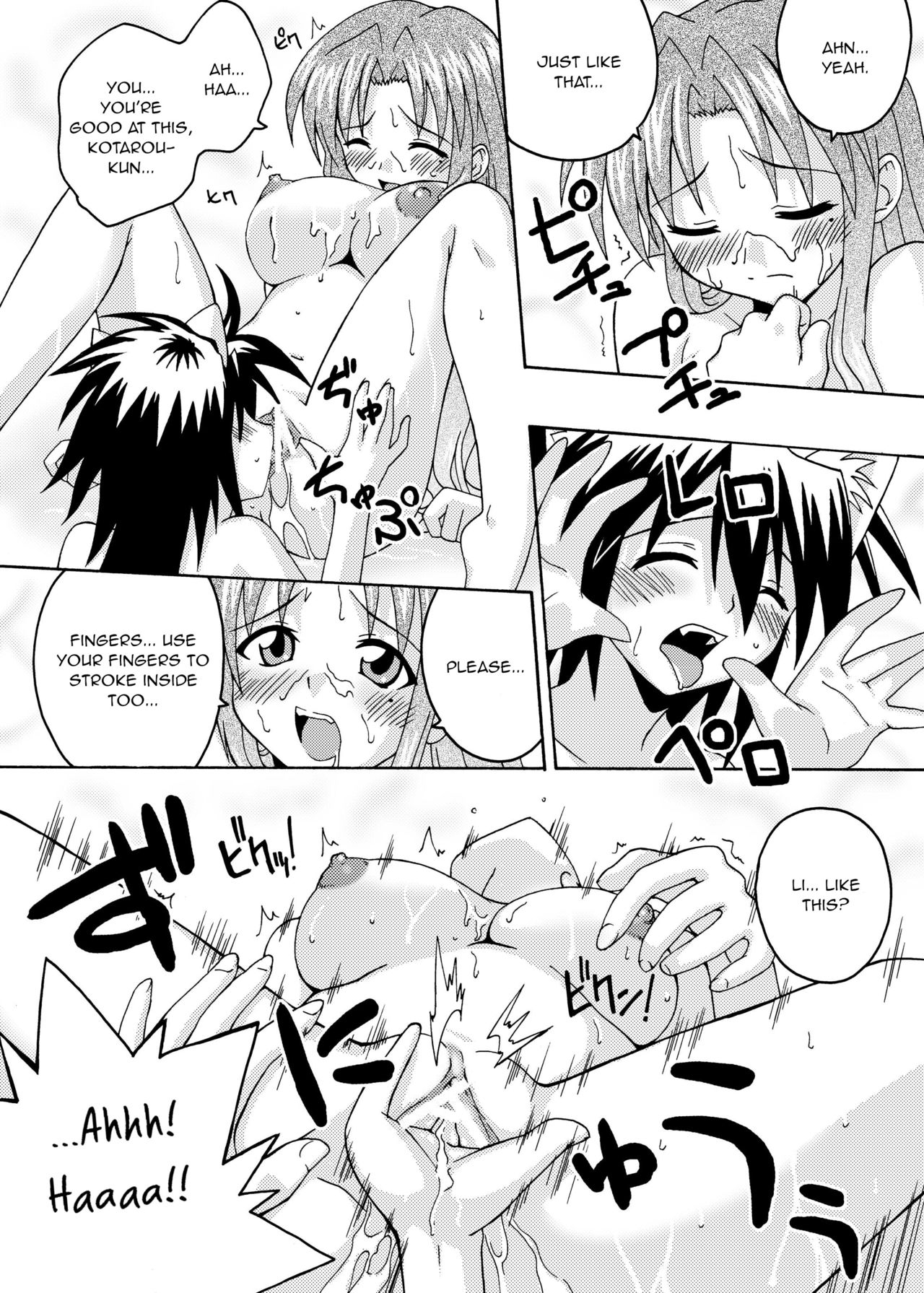 Ura Mahou Sensei Jamma! 6 page 11 full
