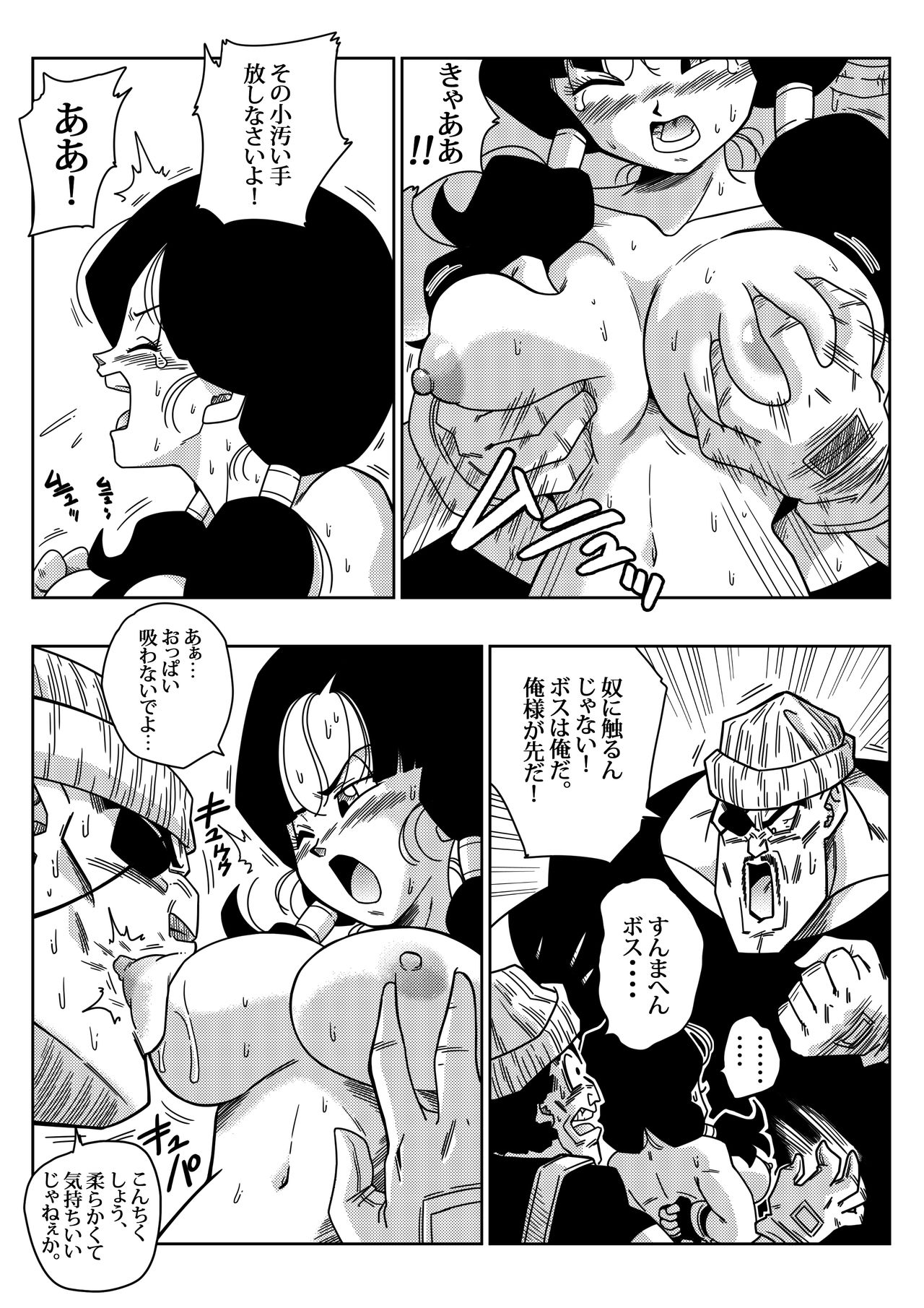 Heroine o Okashichae! page 7 full