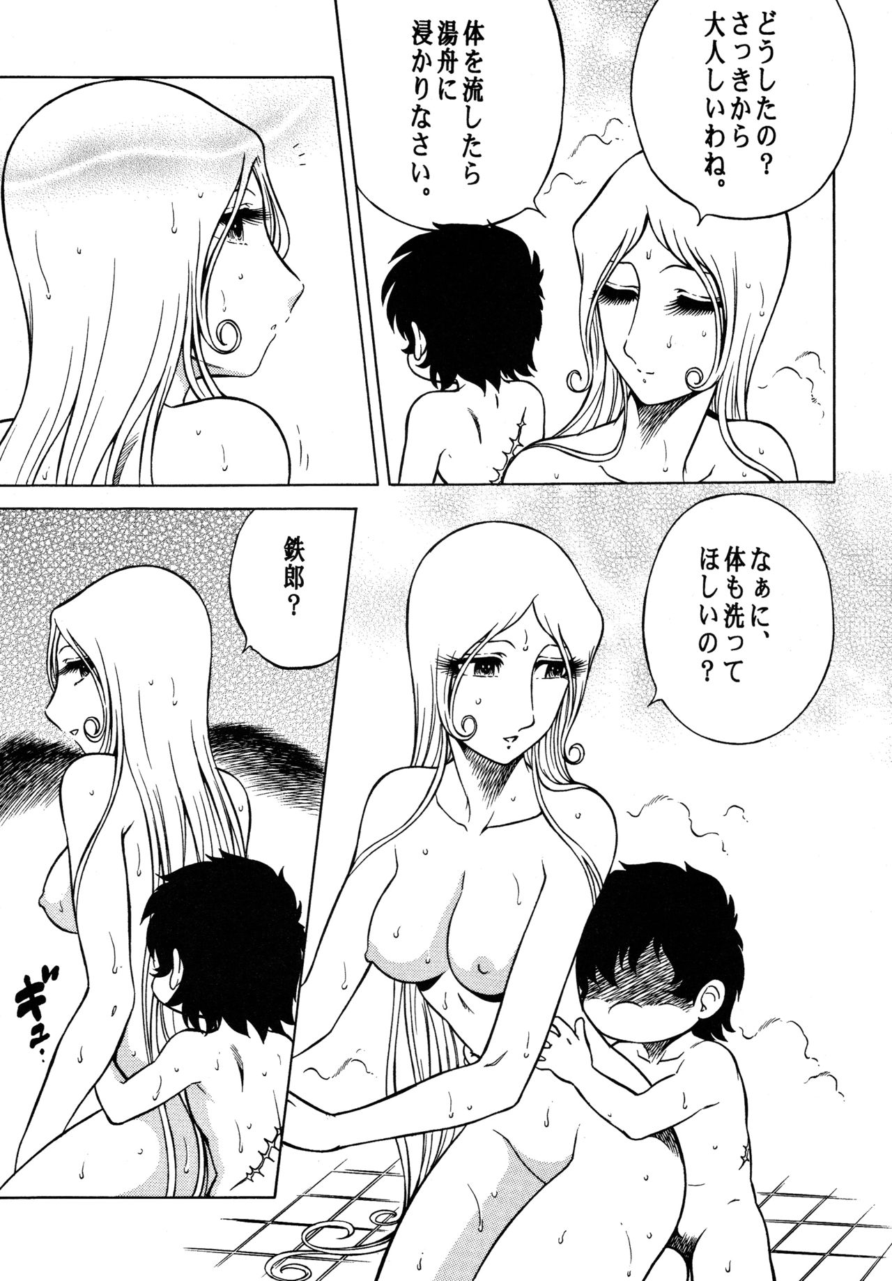 Night Head 999 page 11 full