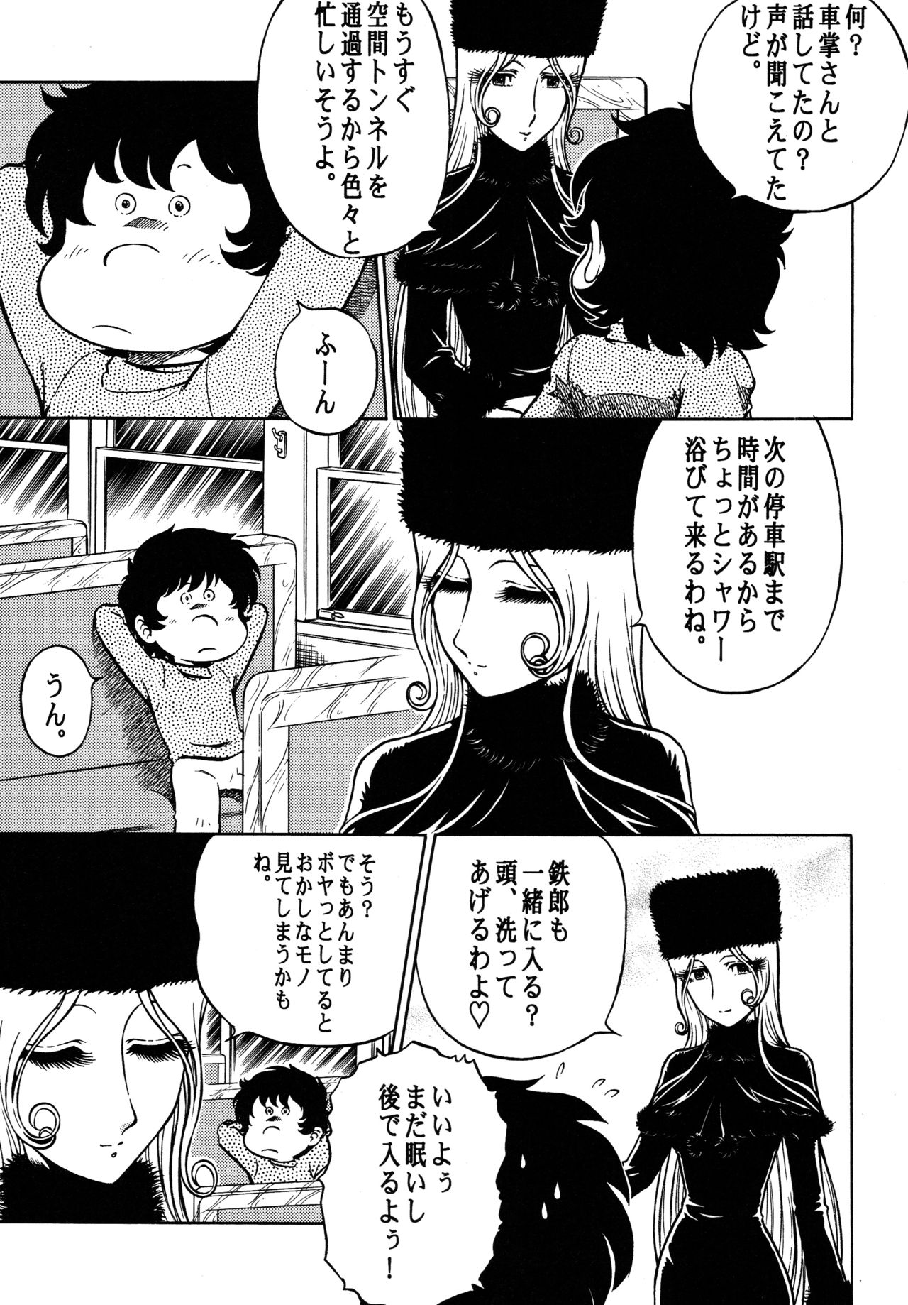 Night Head 999 page 4 full