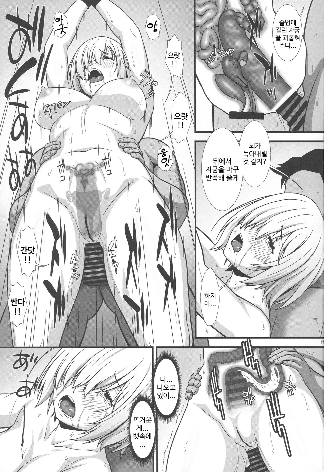 Mash Mash page 8 full