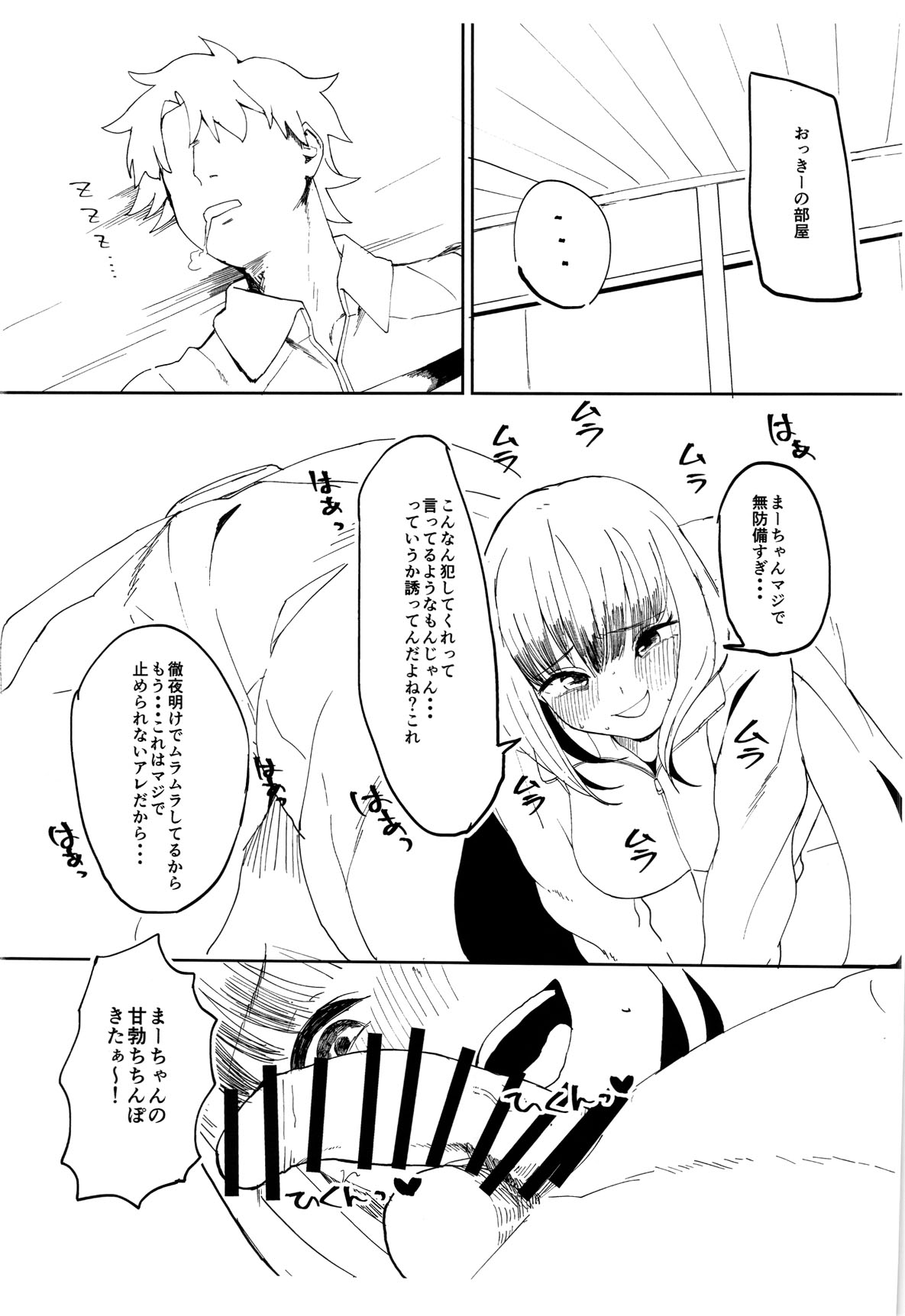 Wabi page 2 full