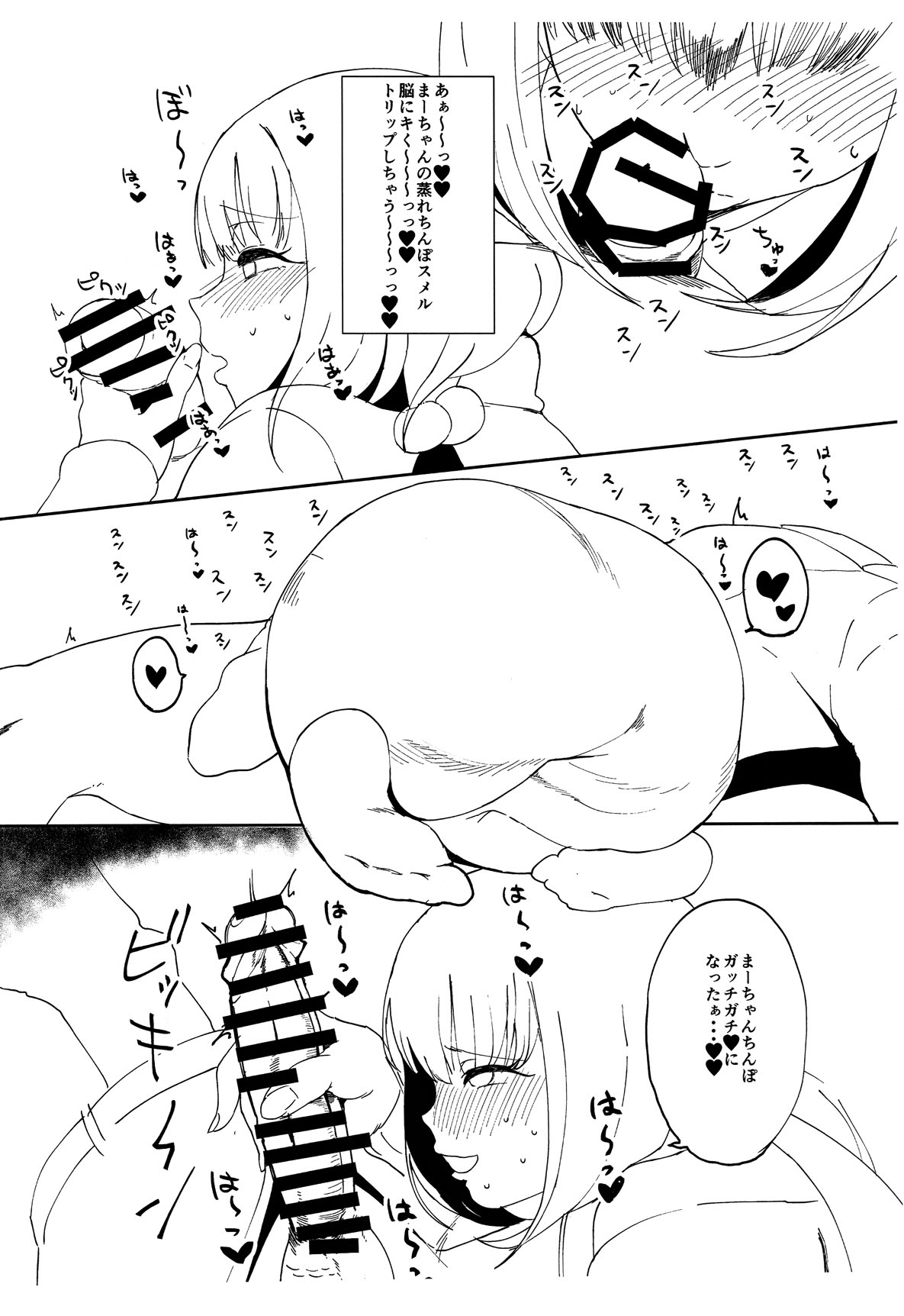 Wabi page 3 full