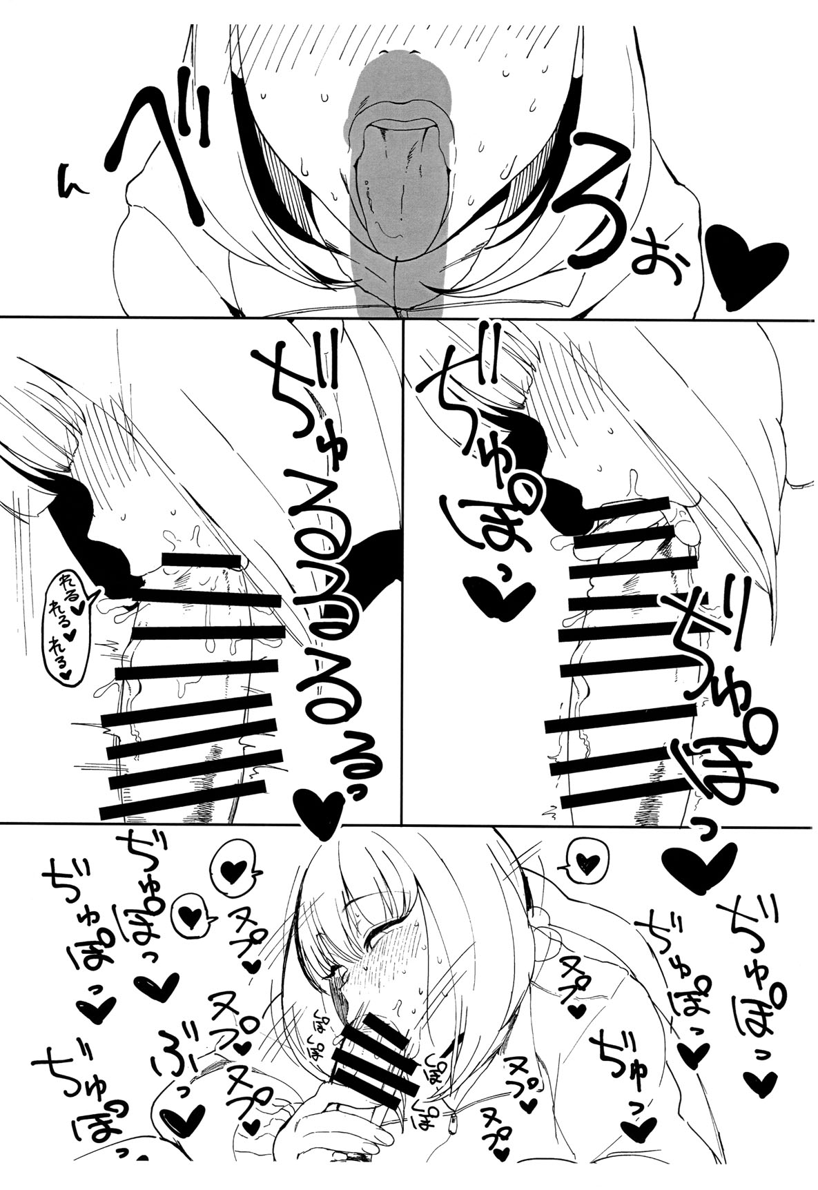 Wabi page 4 full