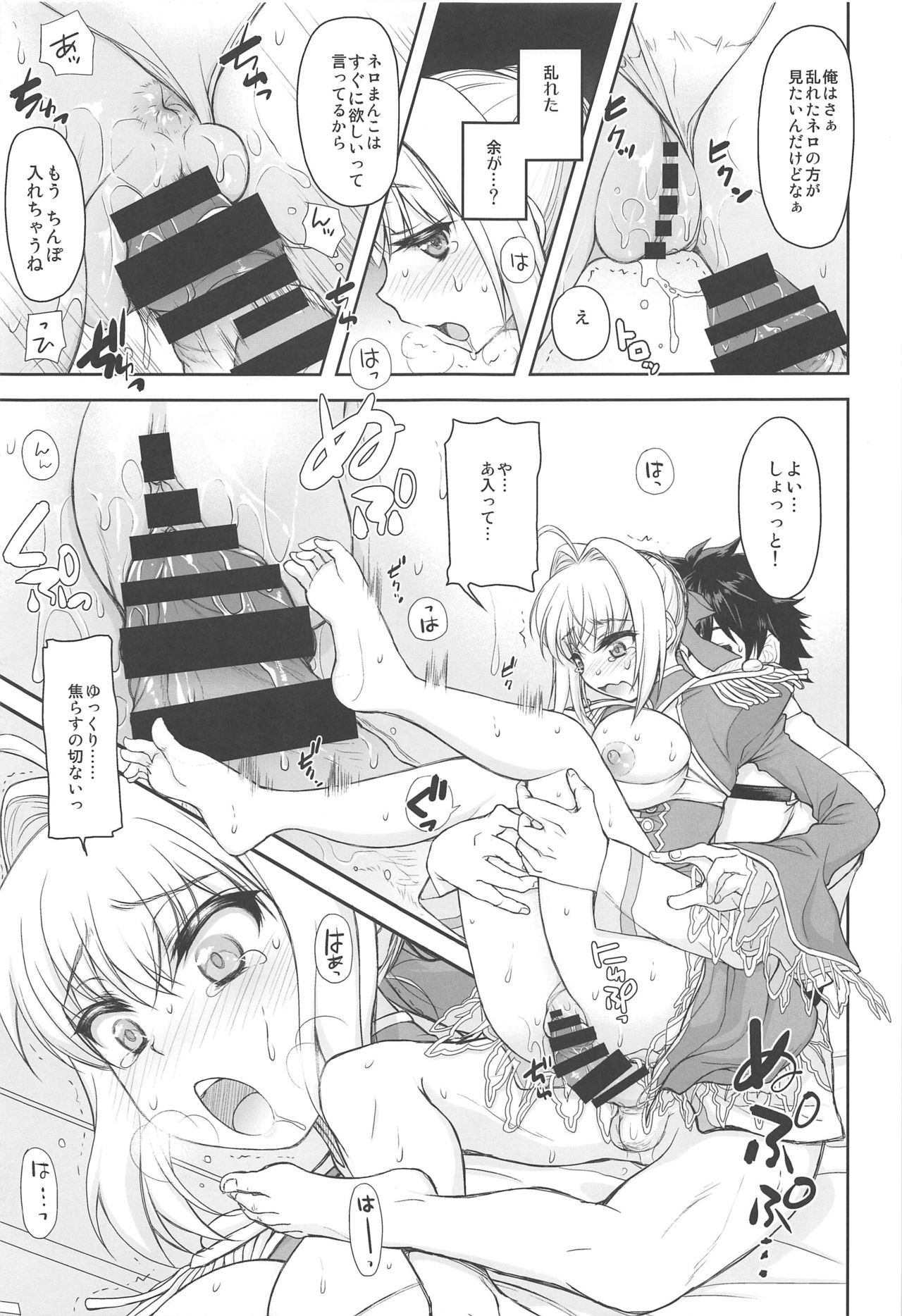 Nero Yoi page 10 full