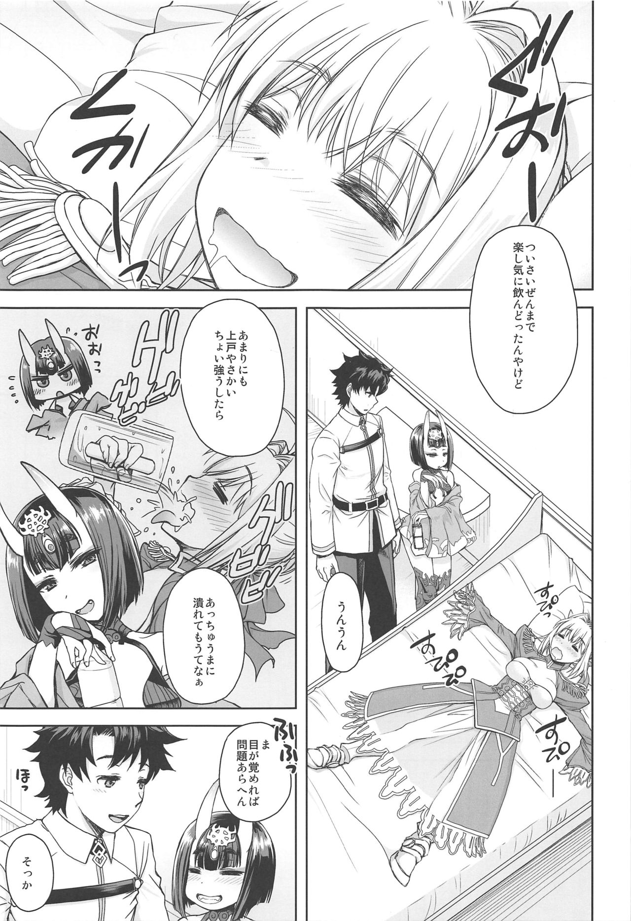 Nero Yoi page 2 full