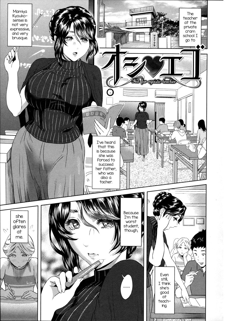 Oshi Ego page 1 full
