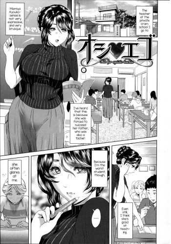 [Hyji] Oshi Ego (Yubiwa no Ana) [English] [mysterymeat3] cover