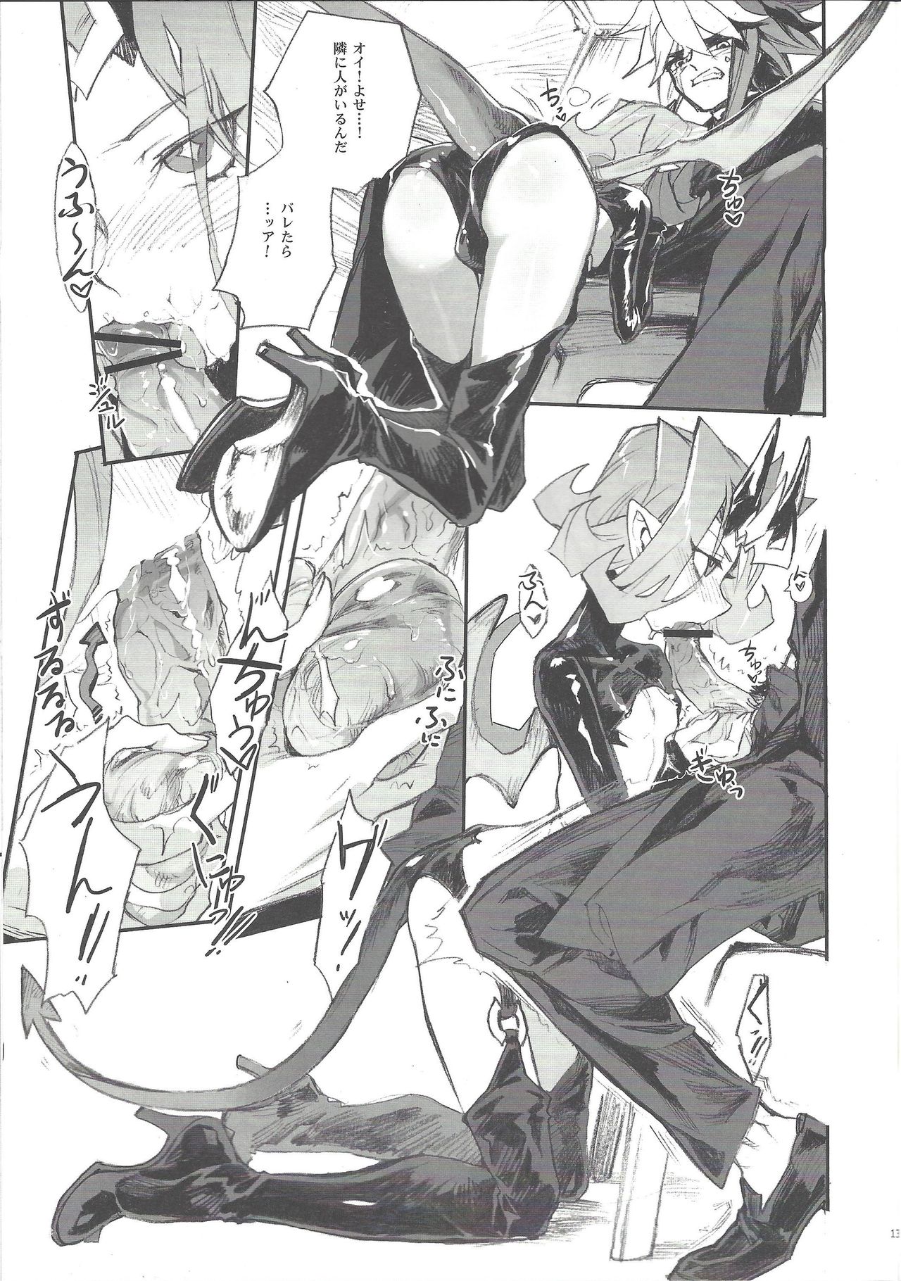 Jigokuzame no Mendelssohn Ore no Haka no Mae de Nakanaide Kure II page 12 full
