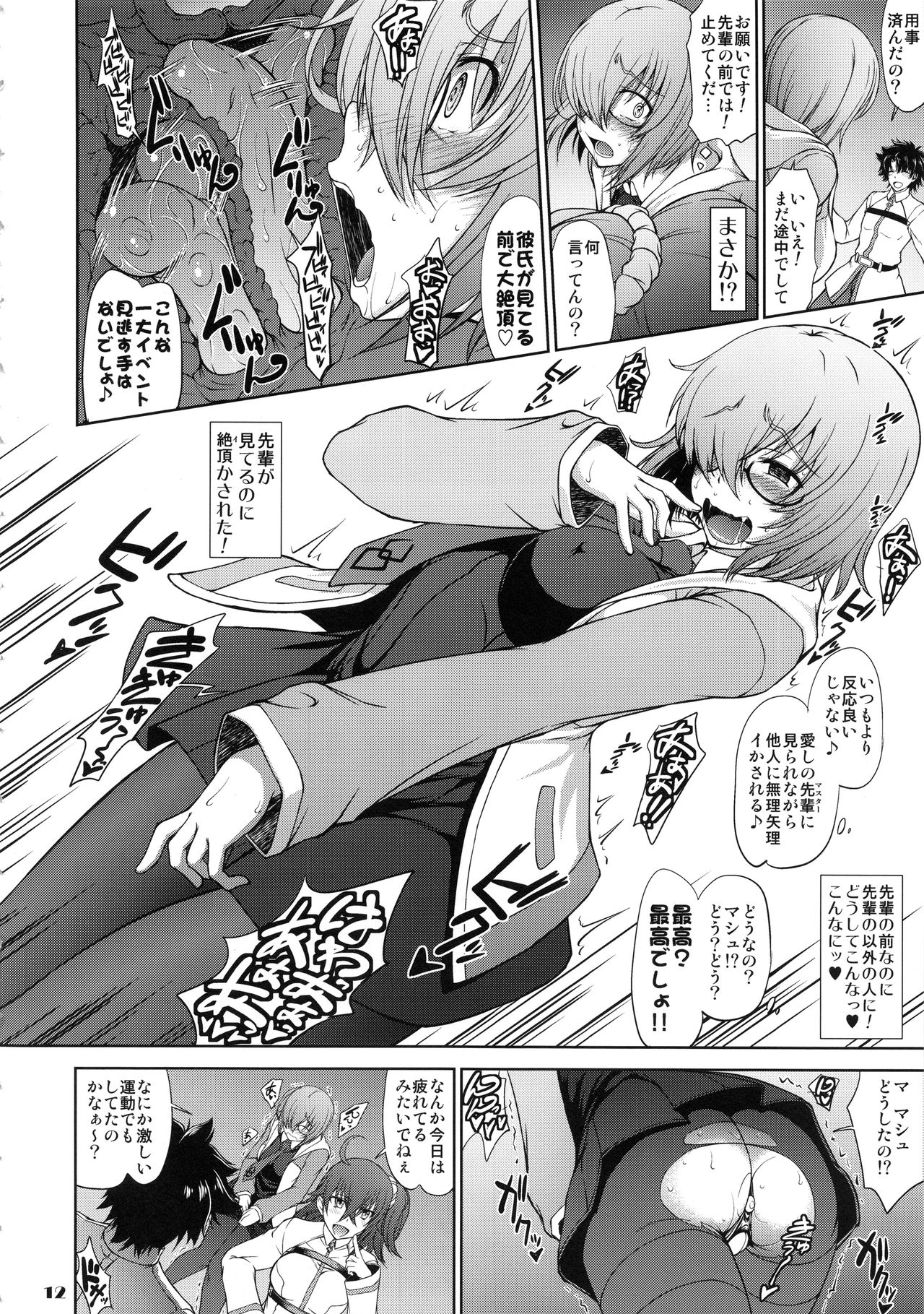 Senpai dake ga Shiranai Nanatsu no Kiroku page 11 full