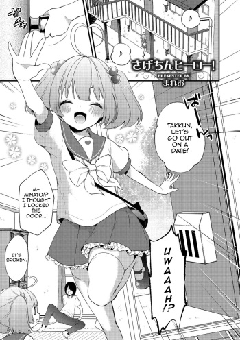 [Mareo] Sagechin Hero! (Shikotama) [English] [mysterymeat3] [Digital] cover