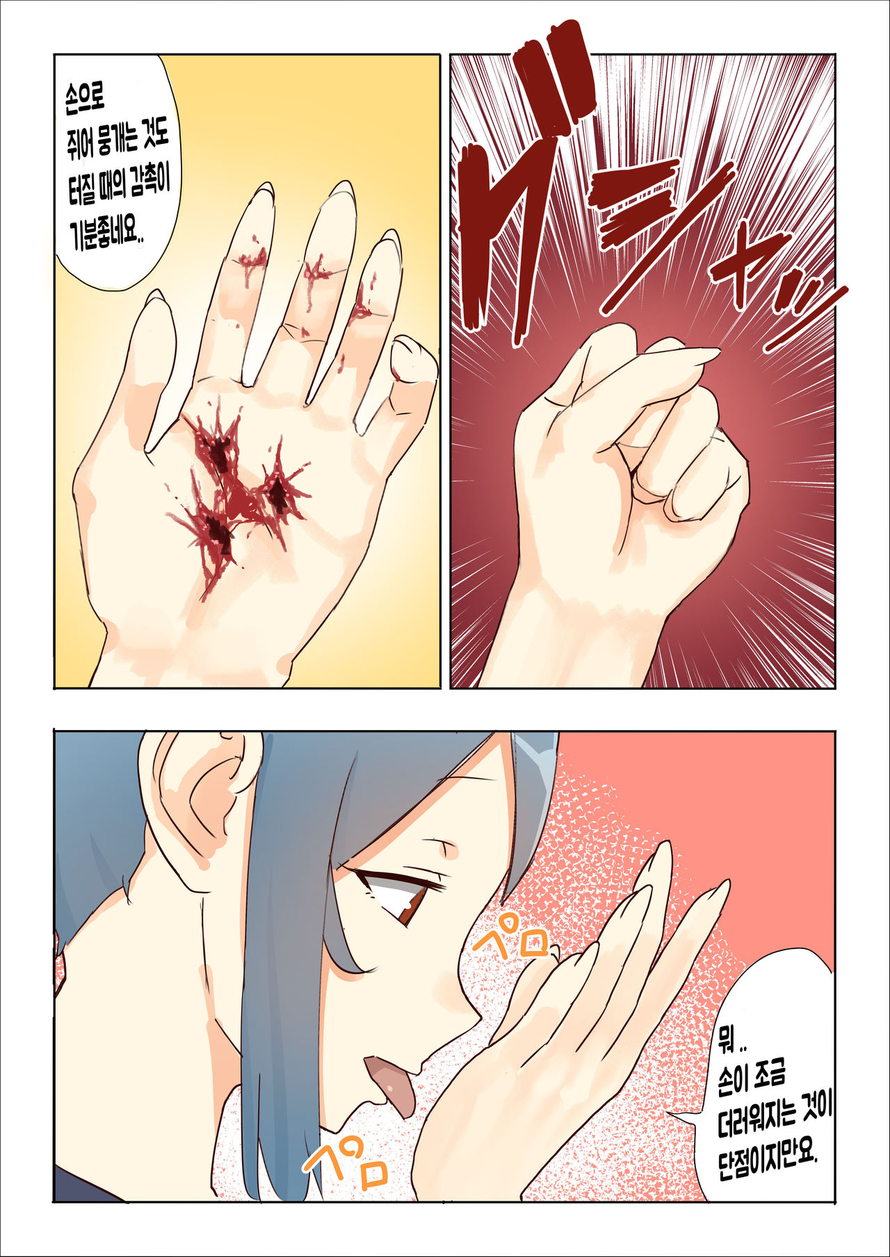 Zankoku Kyodai Musume Fondue-chan no Ecchi na Gyakusatsu page 12 full
