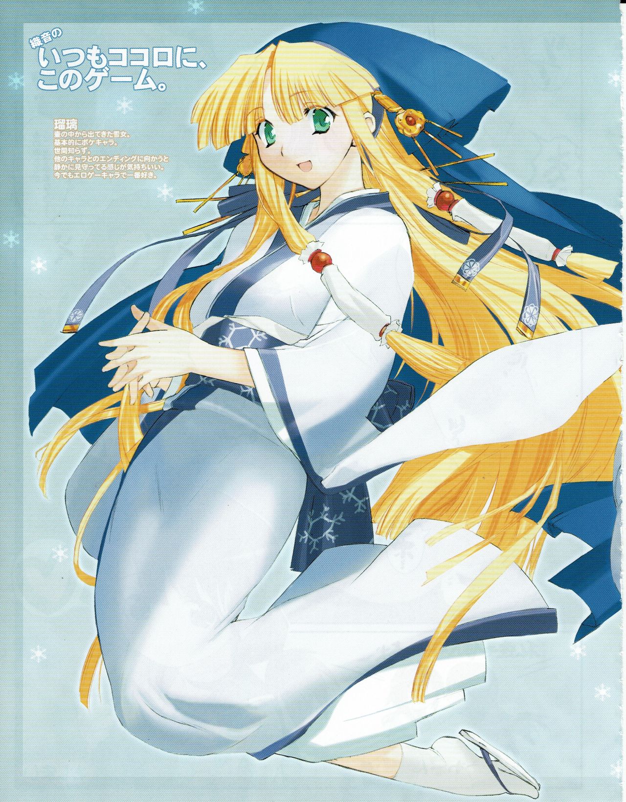 Hanihon vol.3 page 12 full