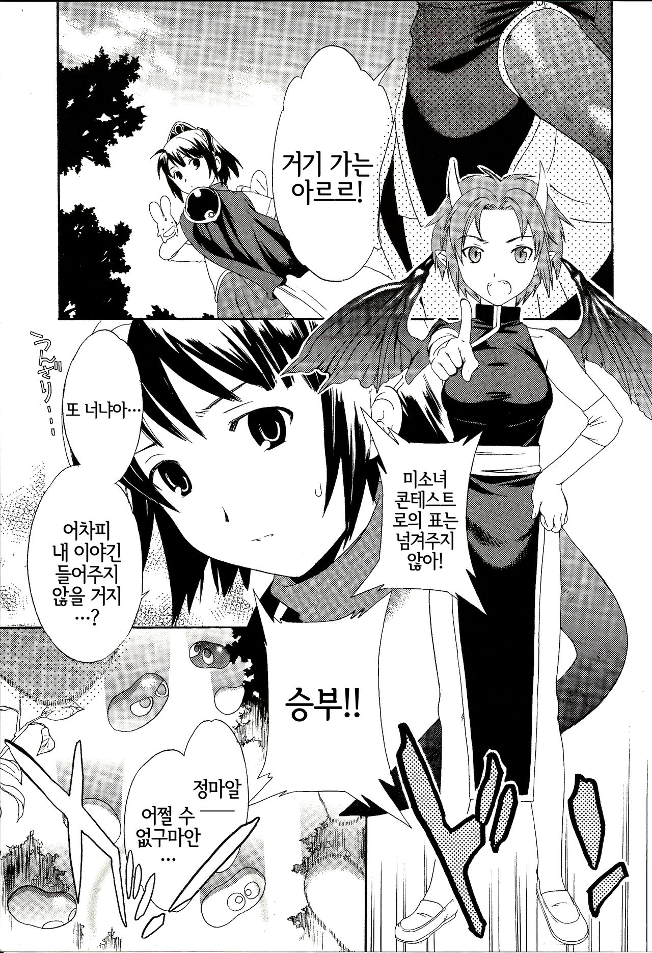 BLAH page 5 full