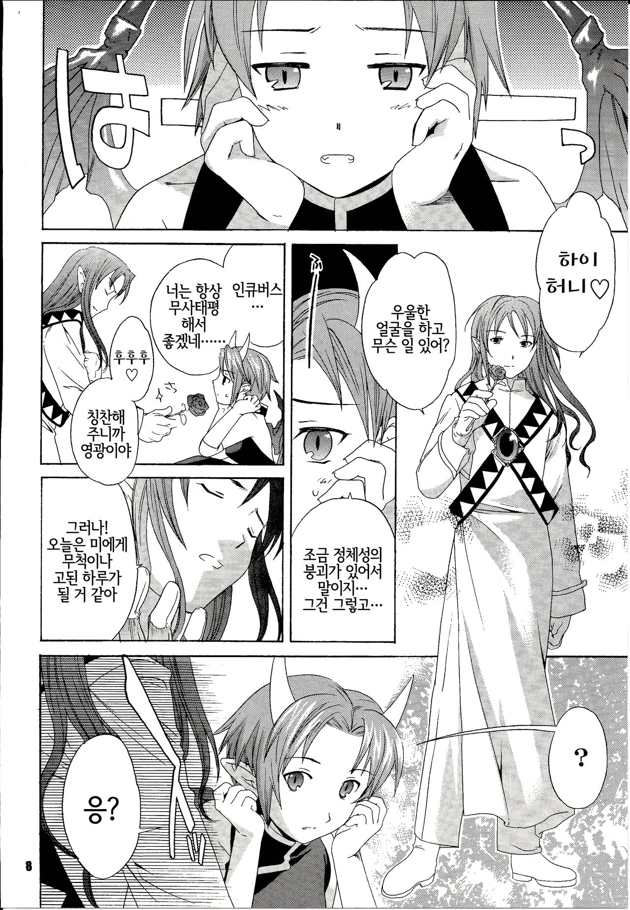 BLAH page 8 full