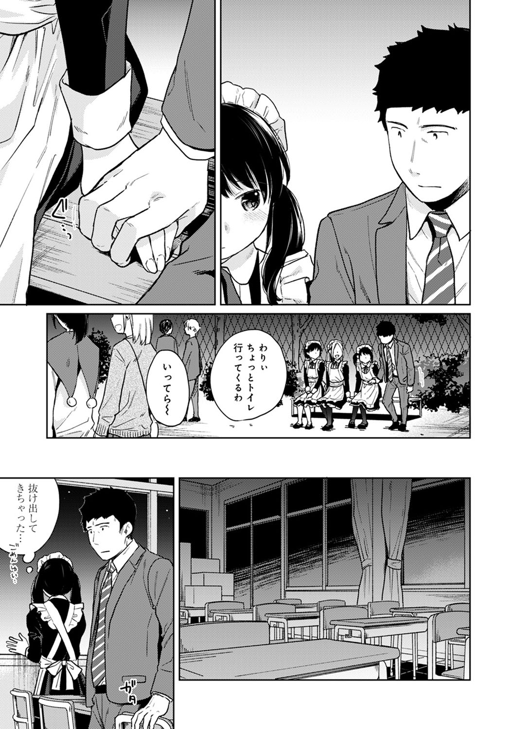 COMIC Ananga Ranga Vol. 54 page 12 full