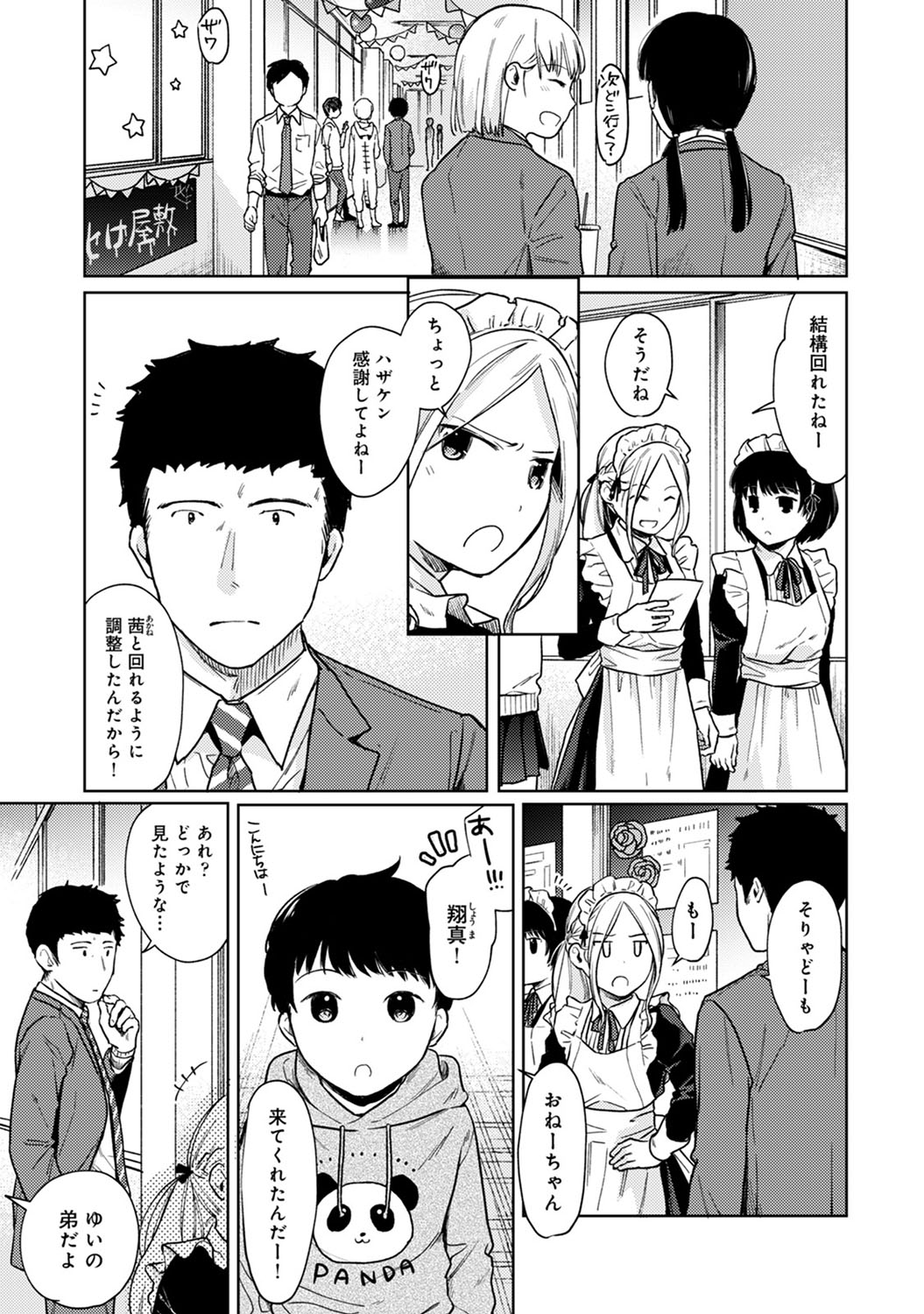 COMIC Ananga Ranga Vol. 54 page 8 full