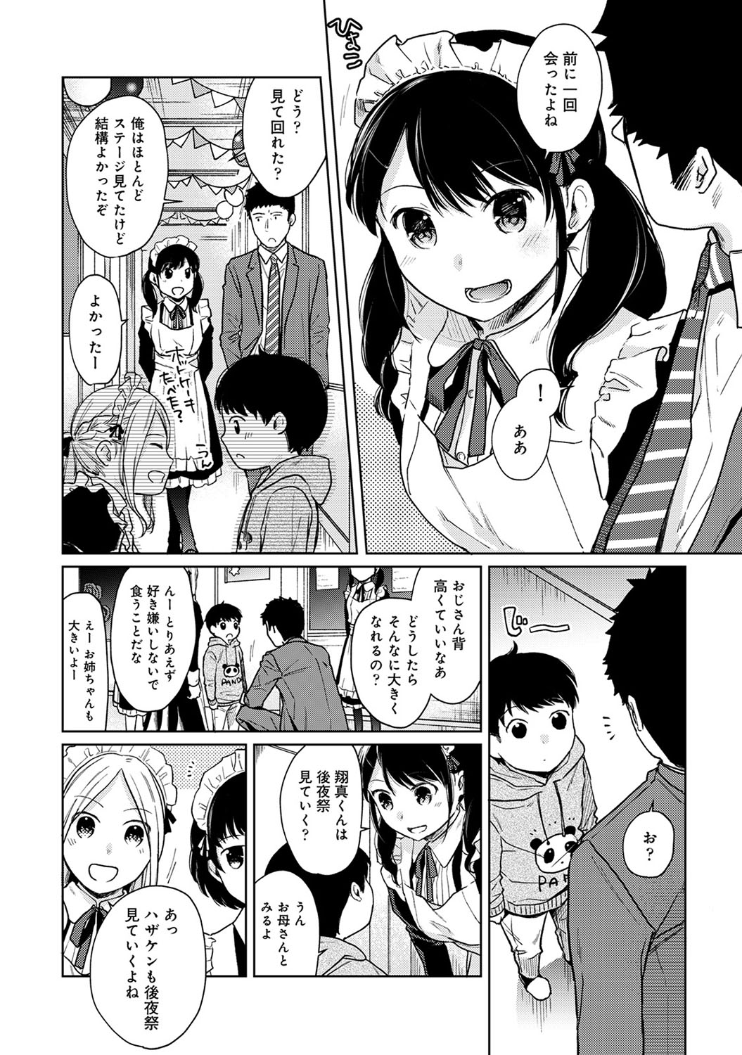 COMIC Ananga Ranga Vol. 54 page 9 full