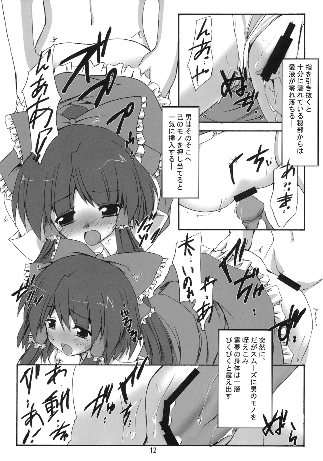 Shibun Souchi page 11 full