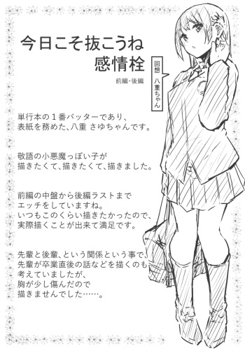 [Onapan] Hadaka no Kimochi Melonbooks Gentei 4P Leaflet cover
