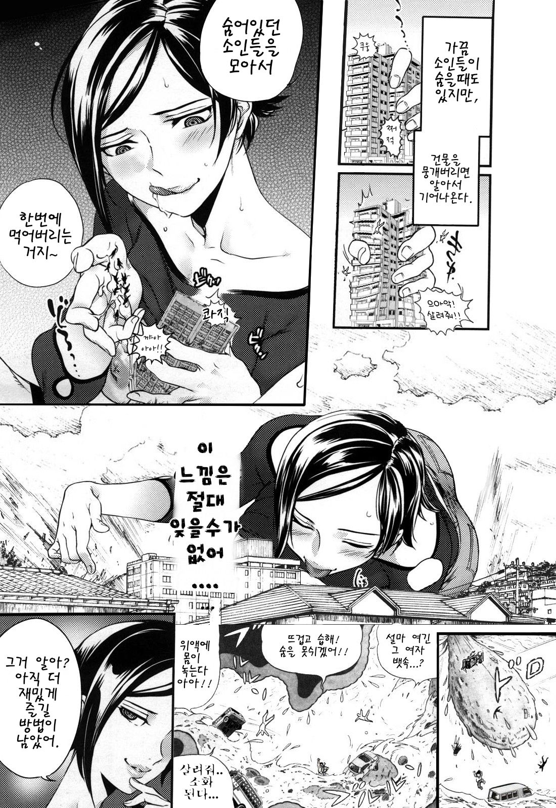 Afterwork play page 4 full