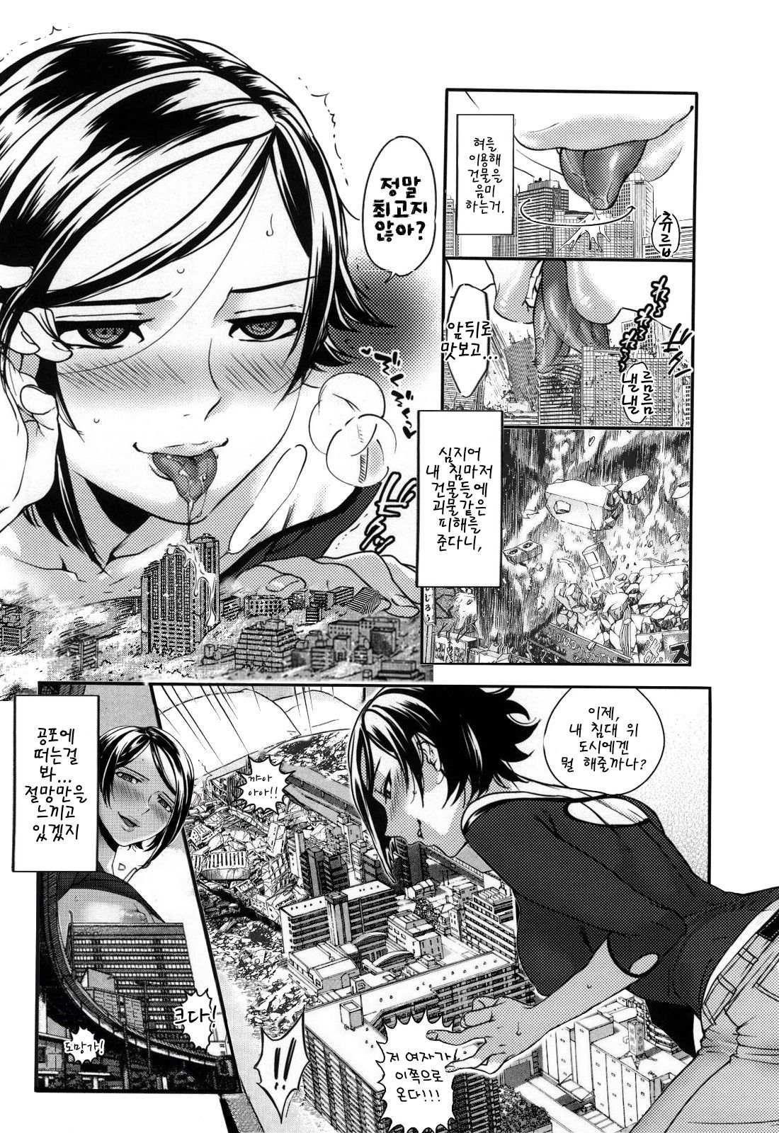 Afterwork play page 5 full