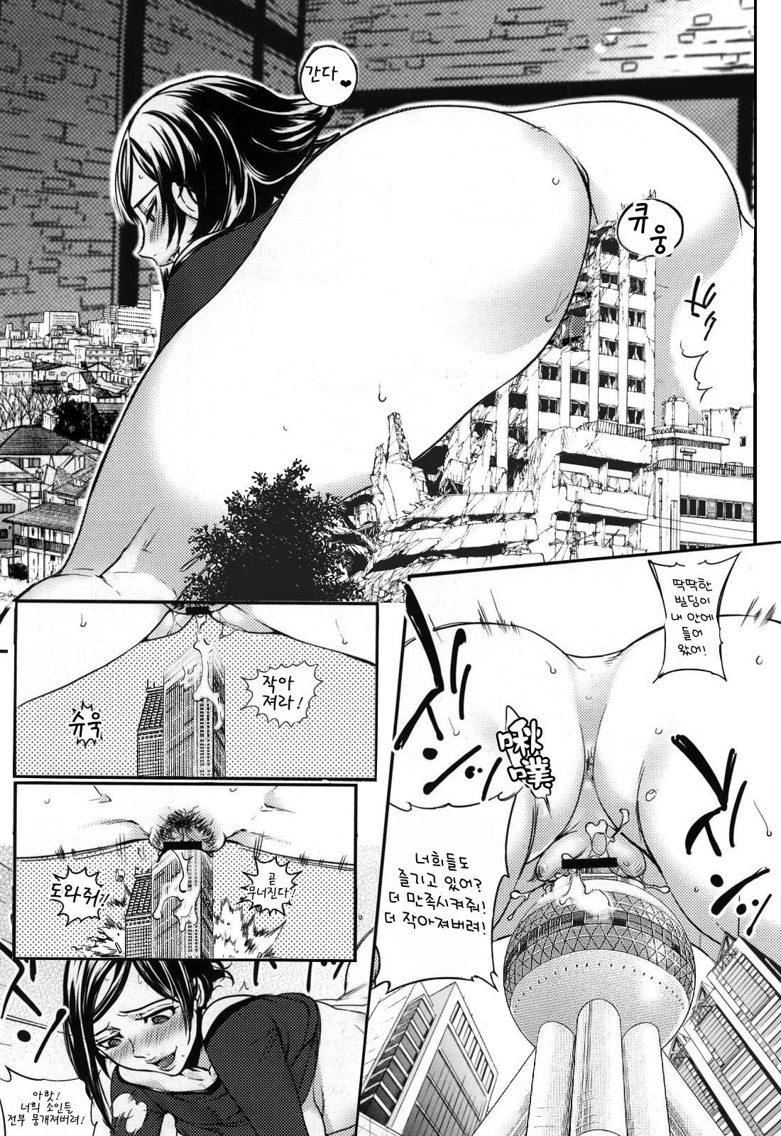 Afterwork play page 7 full
