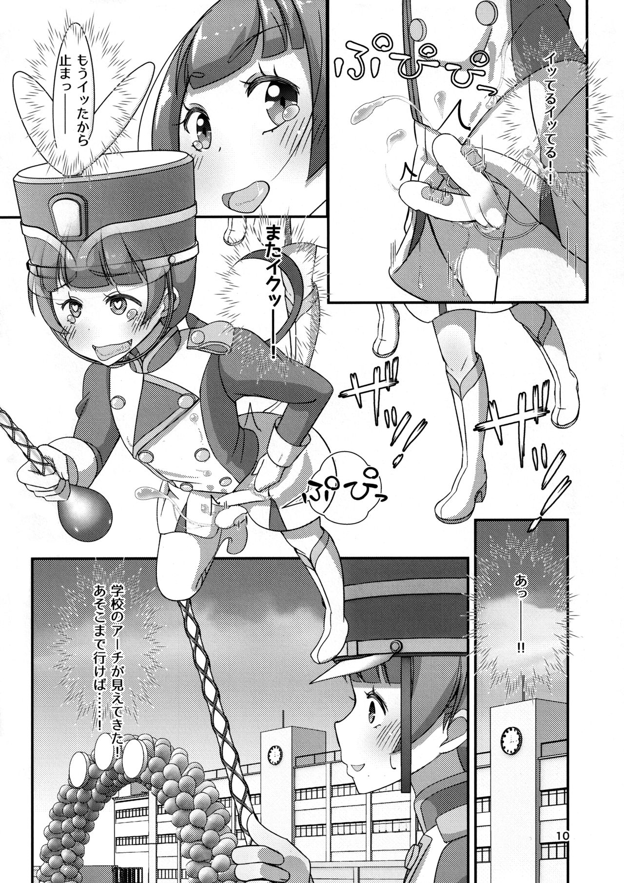 Sensei! Marching Band de "Jojisou" Shitemite! page 11 full