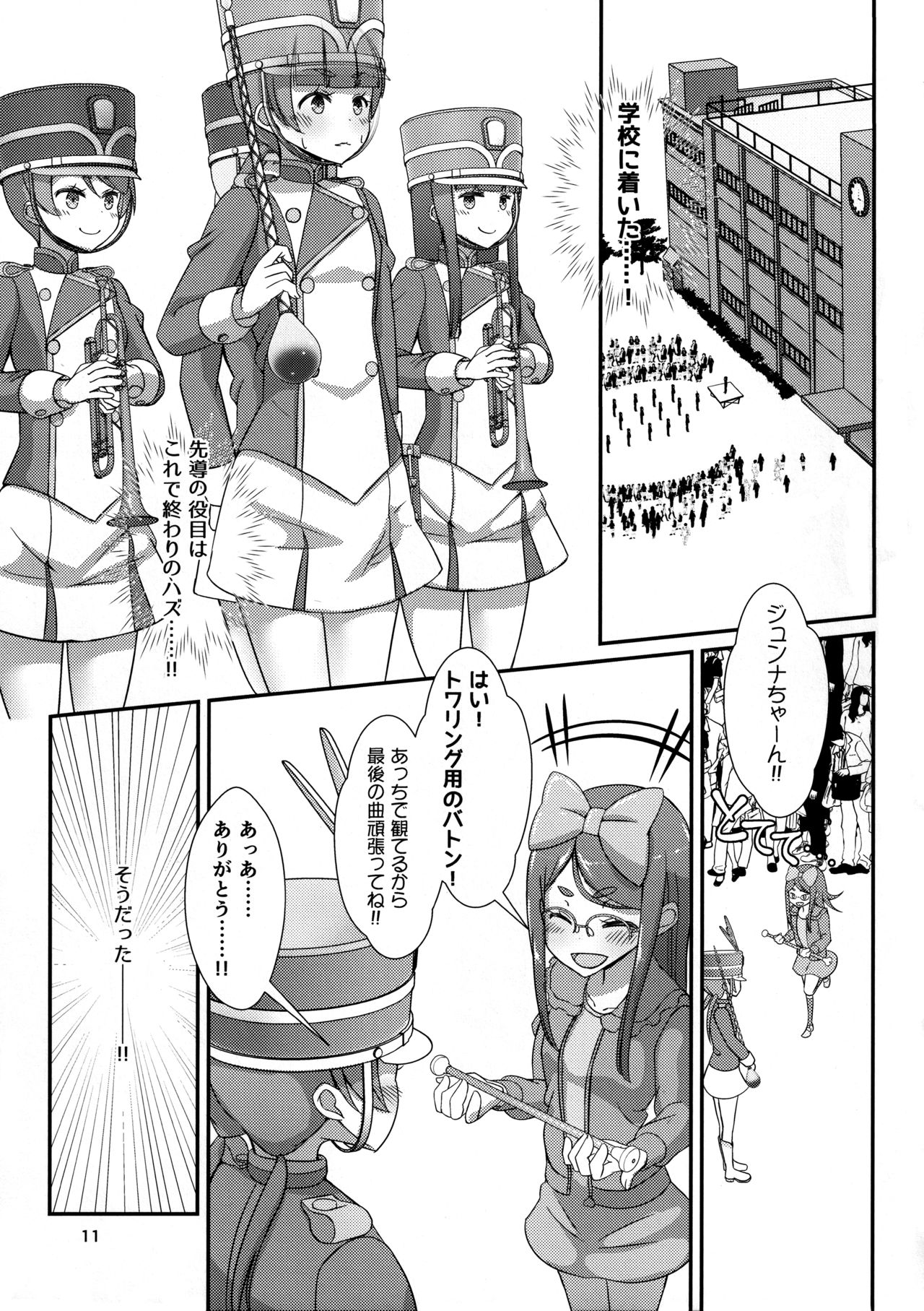 Sensei! Marching Band de "Jojisou" Shitemite! page 12 full