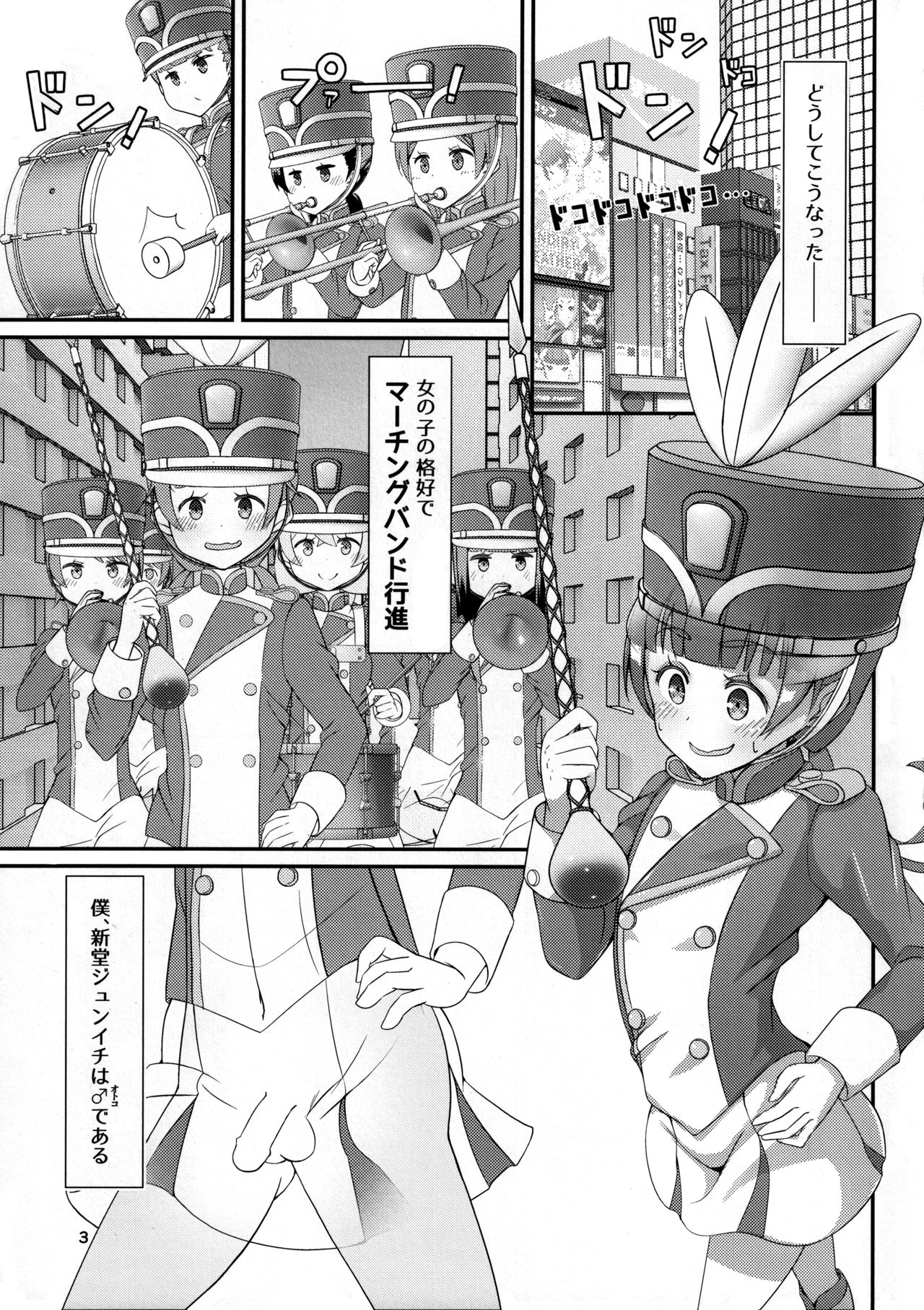 Sensei! Marching Band de "Jojisou" Shitemite! page 4 full